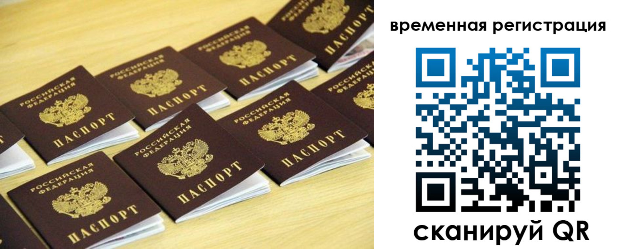 временная прописка в Великом Устюге