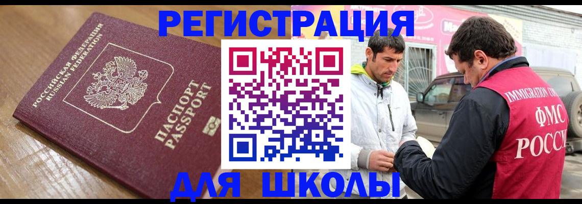 прописка 2025 в Великом Устюге