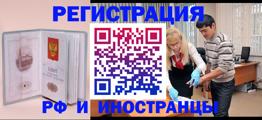 временная регистрация недорого в Великом Устюге