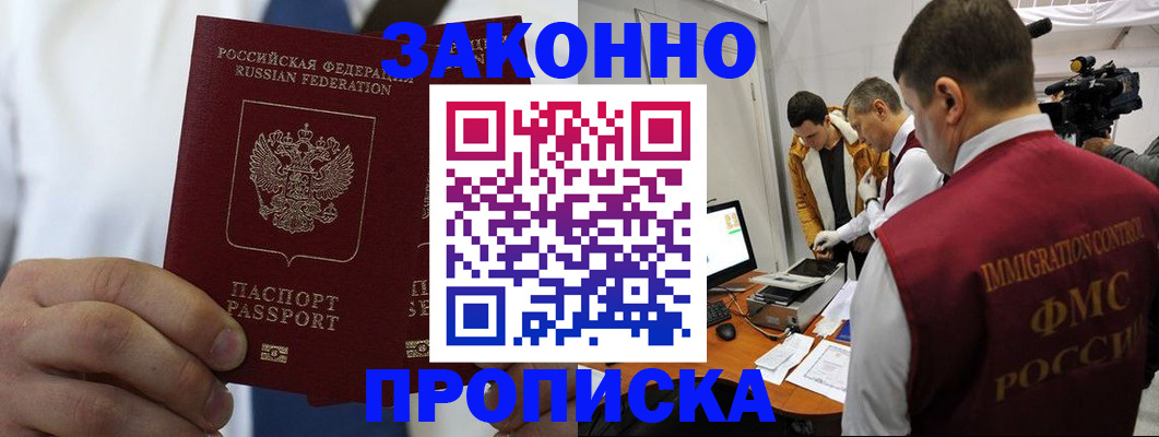 временная регистрация в Великом Устюге